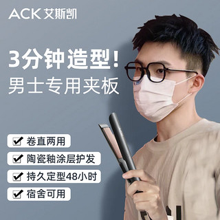 ACK 艾斯凯