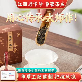 CHUNLEI 春蕾 茉莉花茶 500g礼盒装