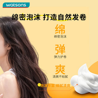 屈臣氏（Watsons）MPG弹力素 法式大卷 蛋卷中卷 羊毛卷小卷弹力素 蓬松泡沫弹力素 180ml