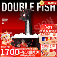 双鱼（DOUBLE FISH） 乒乓球训练器发球机家用自动乒乓球发球器落地式含乒乓球 捡球网 【遥控版】超级3代落地式发球机