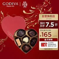 GODIVA歌帝梵红色心形年货节礼盒6颗 比利时巧克力  新年