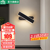 雷士（NVC） LED卧室床头壁灯房间过道走廊衣帽间 北欧简约墙壁时尚灯 旋月黑-双向投光-270°旋转-12瓦