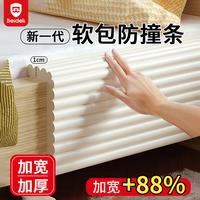 贝得力防撞条防撞护角软包婴儿防磕碰家环保护条宿舍上铺床踩踏垫