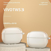 例米适用于vivo Tws3/3Pro保护套耳机vivotws2/2e保护壳防摔硅胶透明保护套 透明壳+挂钩 vivoTWS3/3Pro