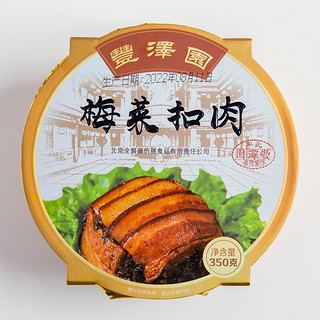 丰泽园（FENGZEYUANFSINCE 1930）预制菜 经典四小碗半成品方便菜 速食熟食料理包 梅菜扣肉+米粉肉+丸子（4盒）