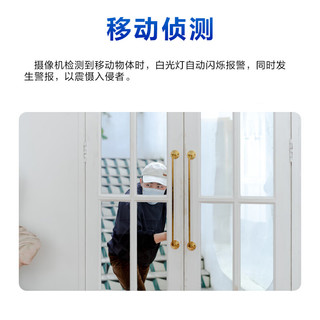 普联 TP-LINK 4G监控摄像头 家用室内外防水全彩高清夜视监控器 360度全景旋转云台手机远程 【单镜头/单画面】200万4G全网通 无内存