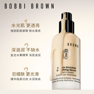 BOBBI BROWN 芭比波朗 橘子精华乳 妆前柔润底精华 30ml