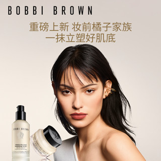 BOBBI BROWN 芭比波朗 橘子精华乳 妆前柔润底精华 30ml