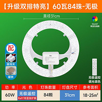 FSL 佛山照明 led吸顶灯改造灯芯光源灯管板圆形节能灯条家用替换灯盘