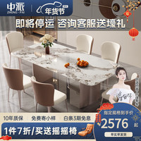 中派 意式轻奢亮光岩板餐桌椅组合现代简约小户型家用 一桌四椅【12MM加厚岩板】