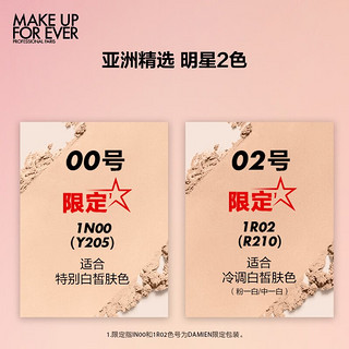 玫珂菲（MAKE UP FOR EVER）艺术家联名款仿真肌丝绒粉饼R02定妆遮瑕控油固体粉底 艺术家联名款粉饼 1R02粉一白