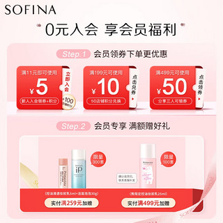 苏菲娜（Sofina）隔离霜妆前乳25ml打底防晒控油遮瑕素颜接龙运 【人气】控油妆前乳25ml