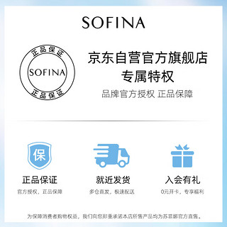 苏菲娜（Sofina）隔离霜妆前乳25ml打底防晒控油遮瑕素颜接龙运 【人气】控油妆前乳25ml