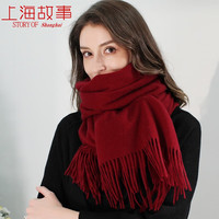 上海故事围巾女冬季酒红色羊毛围脖2023过年本命新年 酒红（200*60cm含流苏）