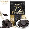 哈迪达兹72%黑巧克力袋装200g 含糖微苦春节年货女可可零食40片