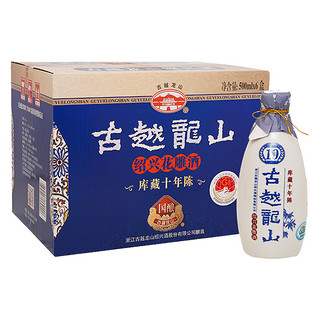 古越龙山 绍兴黄酒国酿10年 15度花雕酒500ml*6瓶