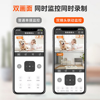 360度全景监控摄像头5G办公家用远程手机无死角高清带夜视无线wifi监控器室外室内看护云台旋转跟踪 wifi款【手机远程+双画面+无死角+停电可用】 30天免费循环录像卡