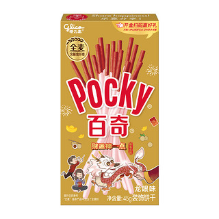 glico 格力高 饼干百奇龙眼味45g下午茶零食