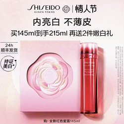 SHISEIDO 资生堂 【新年礼物】资生堂红色蜜露精萃液精华水美白提亮嫩肤抗皱