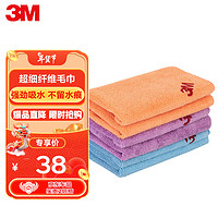 3M 洗车毛巾擦车布洗车布细纤维强吸水 3条装40cm*40cm 颜色随机