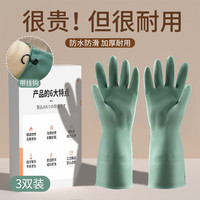 家の物语(KATEI STORY)日本洗碗手套女家务用厨房耐用洗衣清洁加厚橡胶防水乳胶秋冬手套 家务手套-墨绿色【3双】L号 3双