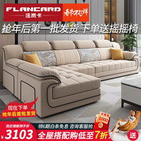 法岚卡(FLANCARD)科技布沙发简约现代布艺沙发客厅小户型贵妃可拆洗乳胶猫抓布沙发 大双人+贵妃【3.03米】 版:三防科技布+高回弹海绵