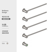 鼎菲数显预埋电热毛巾架隐藏入墙式智能定时加热浴巾碳纤维烘干架 拉丝4+1按键款