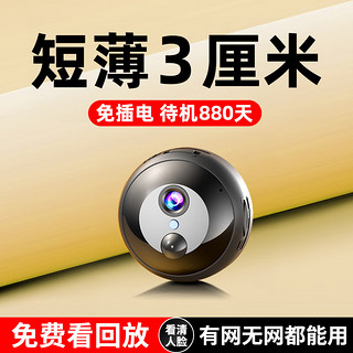 广春 充电摄像头免插电无线监控手机远程监控高清室内家用监控器电池摄像机