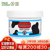 UdderlySmooth安特丽 乳木果油护足霜 227克 软化角质嫩锁水保湿修护舒缓脚后跟干裂