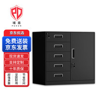 埔盾 铁皮文件柜 带锁 矮柜
