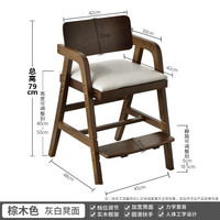 易瑞斯(Easyrest)小孩小书桌写字椅子可升降实木家用宝宝餐椅多功能 棕木色学习椅-灰白色坐面