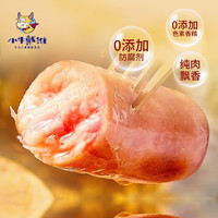 小牛戴维烤肠92%+纯肉儿童香肠脆皮热狗黑胡椒猪肉肠火山石火腿肠 【8根】生态黑猪芝士味400g*1
