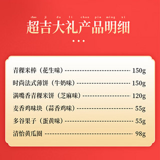 米老头超吉大礼628g膨化零食综合口味零食大礼包年货礼盒