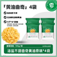 丹香丹香海盐不甜曲奇饼干 聚餐零食 追剧必备 年货点心 烘焙 海盐味4袋 400g