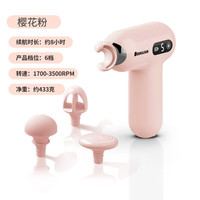 博舒健 BOSHUJIAN博舒健 BOSHUJIAN筋膜枪肌肉按摩器仪迷你专业级肌膜抢mini男女电动放松颈膜 轻奢粉【触控数显/降噪/长续航】