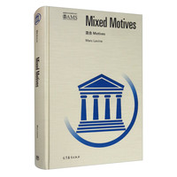 混合 Motives（影印版）