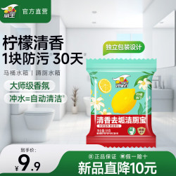 超威 威王洁厕宝 马桶除臭去味去污垢洁厕块柠檬香氛洁厕块1块 超威除菌洁厕500g