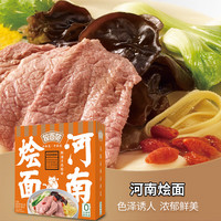 今麦郎 非油炸方便面家庭速食拉面范寻味中华河南烩面鲜汤羊肉味150g*1盒