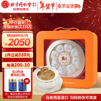 北京同仁堂 Tongrentang Chinese Medicine干燕窝50g高端礼盒 【春节年货礼盒】马来西亚原产 滋补高端皮质礼盒 燕窝50g礼盒（高端皮质款）