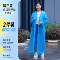 巴迪高雨衣长款全身防暴雨成人透明加厚儿童秋冬男女登山便携一次性雨披 2包升级特厚蓝色