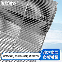 海斯迪克 内六角镂空隔水垫游泳池防滑垫浴室地垫PVC地毯 灰色1.2m宽×1m长