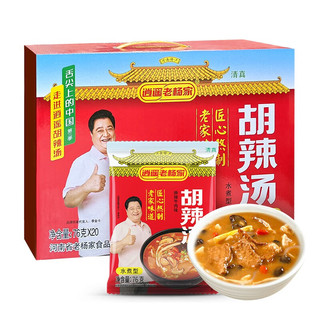  逍遥老杨家 清真食品 胡辣汤 肉酱包  麻辣味76g*20袋（带肉酱包） 箱装 1520g