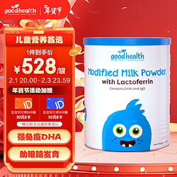 goodhealth 好健康 好乳铁蛋白婴幼儿调制乳粉260g特添藻油DHA 新西兰 乳铁蛋白