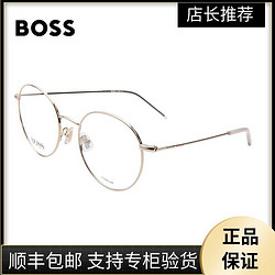 HUGO BOSS 雨果博斯 男女款圆框眼镜近视极简眼镜架 光学眼镜可配镜片1213