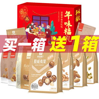 BESTORE 良品铺子 坚果零食大礼包新年干果礼盒过年长辈走亲戚年货