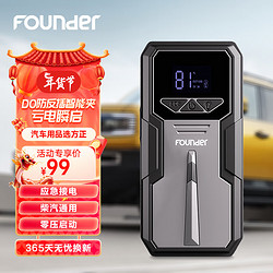 方正Founder Founder 方正 汽車應急啟動電源