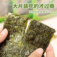 喜之郎美好时光海苔原味片3g寿司紫菜海苔休闲零食儿童零食