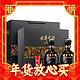 春节年货礼盒：古井贡酒 年份原浆古8 50度 浓香型白酒 500ml*2瓶 礼盒
