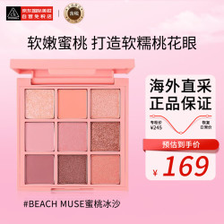 STYLE NANDA STYLENANDA 3CE九色纷呈9宫格眼影盘 #BEACH MUSE蜜桃冰沙  韩国