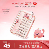 everbab 【Loopy联名】免胶假睫毛自粘眼睫毛圣诞渐变款女